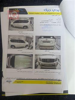 تويوتا لاندكروزر برادو